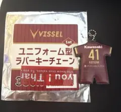 永戸勝也 ヴィッセル神戸 ラバーキーホルダー