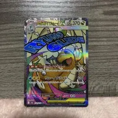 メガカイリュー MA