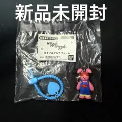 【新品未開封】wiggle wiggle カラフルマルチチャーム 2.