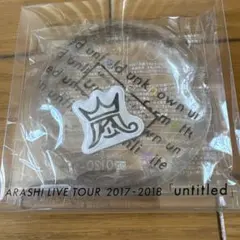 嵐 untitled カイロ