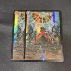 MTG ヴォルラスの多相の戦士 2枚 - メルカリ