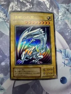 遊戯王 青眼の白龍 lb-01