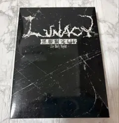 2026年最新】LUNACY 黒服限定GIG ～the Holy Night～の人気アイテム