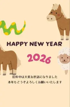 2026年用 午年 年賀状１０枚 匿名配送 枚数変更可能！ ディズニー柄