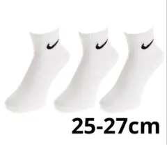 NIKE ナイキ ソックス 3足セット 25-27cm 靴下