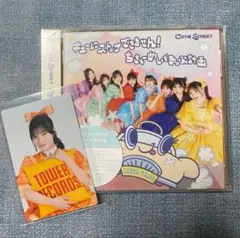 CUTIE STREET タワレコ 店舗抽選会 トレカ