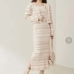 Chico マルチボーダーニットタンクワンピース+短丈カーディガン