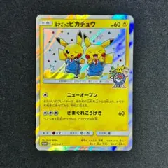 2026年最新】漫才ごっこピカチュウカードの人気アイテム - メルカリ