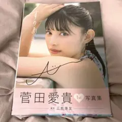 超ときめき♡宣伝部 坂井仁香 ラキドロ チェキ サイン 直筆 ときめき
