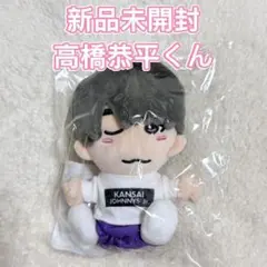2026年最新】高橋恭平 ちびぬいの人気アイテム - メルカリ