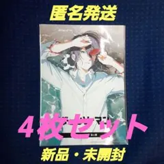 映画 チェーンソーマン レゼ篇 第4弾 入場者特典 ビジュアルカード 未開封4枚