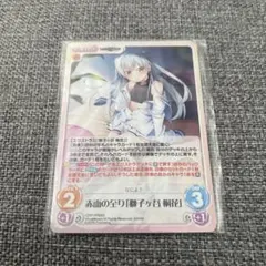 4 カオス　シャワータイム　深見 玲奈　GRP-PR002 PR グリザイア