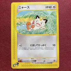 2026年最新】カード名：ニャース ポケモンカードゲームの人気アイテム