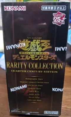 遊戯王 レアリティコレクション25th シュリンク付き未開封 1BOX
