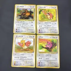 ポケモンカード　旧裏　ポケモンジャングル　無タイプ　ベロリンガ等　 4枚セット