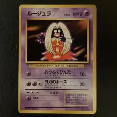 P*k様 ポケモンカード 旧裏 初版 マークなし ルージュラ 美品 - メルカリ