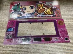 忍魂　液晶パネル　下パネルのサムネイル