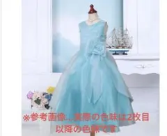 【ファーストレディ】発表会・コンクール　ロングドレス(12サイズ170cm)