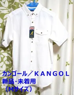 【新品・タグ付き】KANGOL 半袖シャツ Ｍサイズのサムネイル