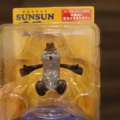パペットスンスン Happyくじ A賞7 おしゃべりフィギュア
