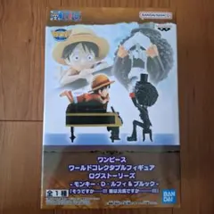 ワンピース WCF モンキー・D・ルフィ & ブルック