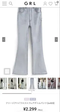 フリージアハイウエストフレアデニムパンツ[cu522] Sサイズのサムネイル
