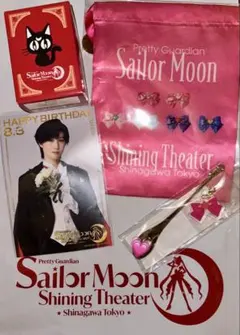 セーラームーンシャイニングシアター限定特典バースデーグッズ4点
