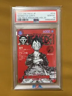 ワンピース マガジン 20号 モンキーd ルフィ プロモ PSA10 - メルカリ