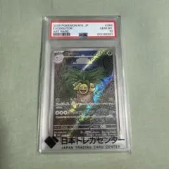 ポケモンカード ナッシー AR PSA10 - メルカリ