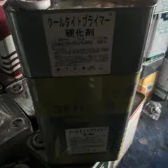ユーターク ECプライマーⅡ 12kg＋4kg 1セット - メルカリ
