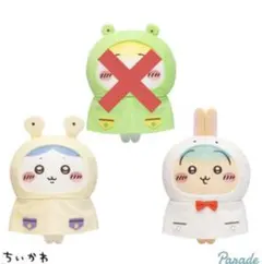 タグ付き　セット　雨の日BIGぬいぐるみ　ちいかわ　うさぎ　ハチワレ
