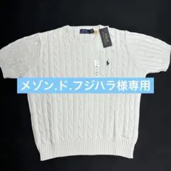 【新品タグ付き】ポロラルフローレン 半袖 ケーブルニット (サイズM)ポニー刺繍
