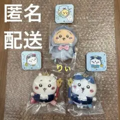 ちいかわ バ〜スディッ...マスコット 3点セット