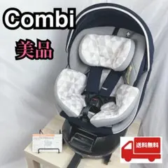 Combiクルムーヴスマート ISOFIX エッグショック JN570 シェード