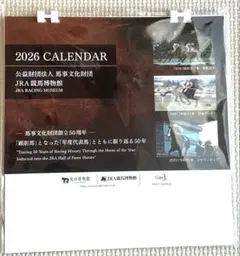 2026年 JRA競馬博物館カレンダー　非売品