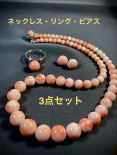 珊瑚/ネックレス/サンゴ/指輪/ピアス 3点セット Wー050 - メルカリ