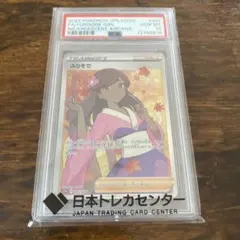 PSA10】ふりそで SR S11a 白熱のアルカナ 082/068 - メルカリ