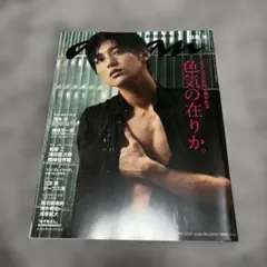 anan SnowMan 目黒蓮 2021年 3月号 表紙