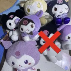 サンリオキャラクターズ クロミ ぬいぐるみ まとめ売り
