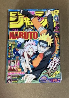 週刊少年ジャンプ　2009年16号　NARUTO-ナルト- 表紙 週刊少年ジャンプ 2009年16号 NARUTO-ナルト- 表紙 - メルカリ