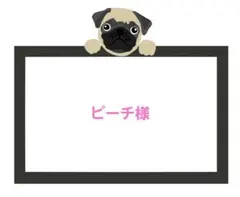 ピーチ様☆