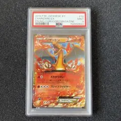2026年最新】リザードンex コロコロ psa10の人気アイテム - メルカリ