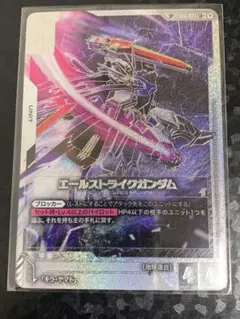 2026年最新】エールストライクガンダム パラレルの人気アイテム - メルカリ