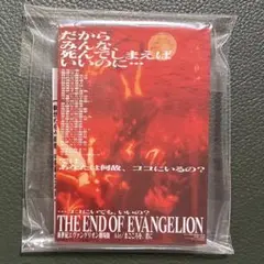 エヴァンゲリオン劇場版　Air/まごころを、君に　ポスターアクリルブロック