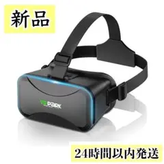 ⭐️新品⭐️ vr ゴーグル スマホ用 3D パノラマ 体験 メガネ対応