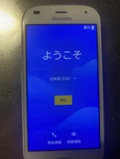 docomo らくらくスマートフォン F-42A 本体