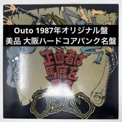 美品】S.O.B / Don't Be Swindle ハードコア スラッシュ - メルカリ