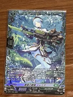 ヴァンガード 蒼奏の歌姫 イレミア FR 1枚
