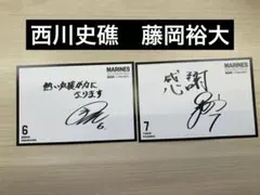 【新品】千葉ロッテマリーンズ　西川史礁＆藤岡裕大　ポストカード