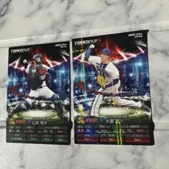 プロ野球チップス プロスピA 横浜DeNAベイスターズ 山本祐大 大貫晋一